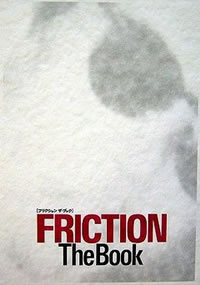 『FRICTION The Book』
